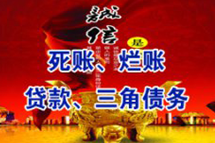 共青城要账公司:债务逾期，如何应对老赖？