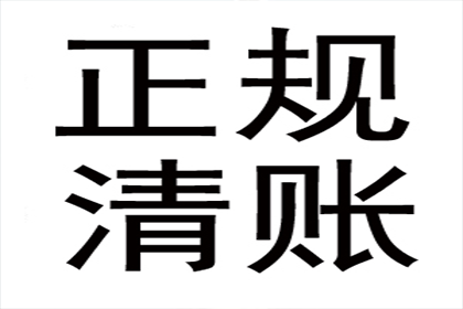 共青城收债公司